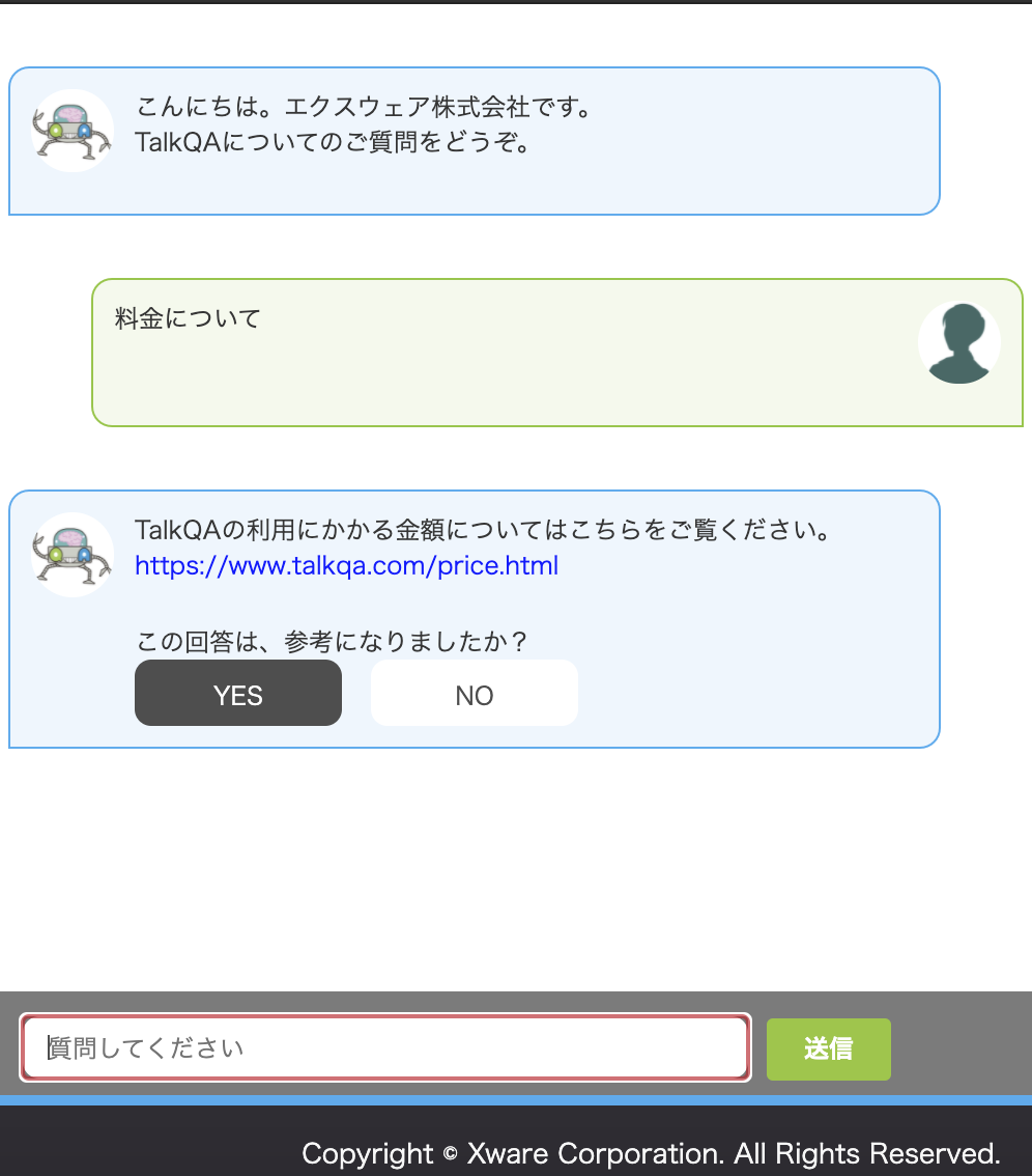 TalkQA のチャットボット画面