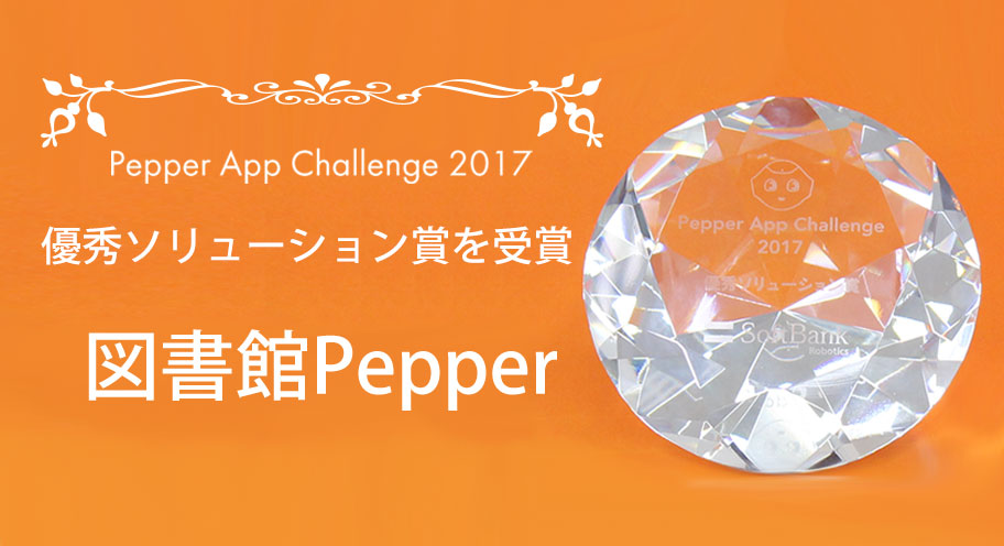 ペップレ好評提供中