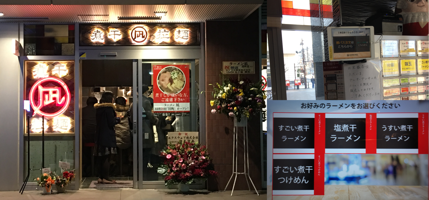 株式会社凪スピリッツ　田町店